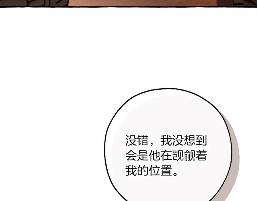 成为伯爵家的废物 第154话 善良而不自知的少爷 第6页