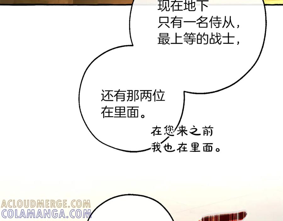 成为伯爵家的废物 第154话 善良而不自知的少爷 第177页