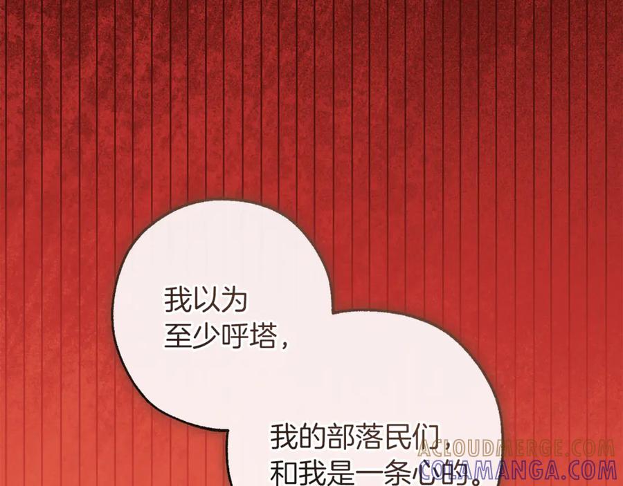 成为伯爵家的废物 第154话 善良而不自知的少爷 第17页
