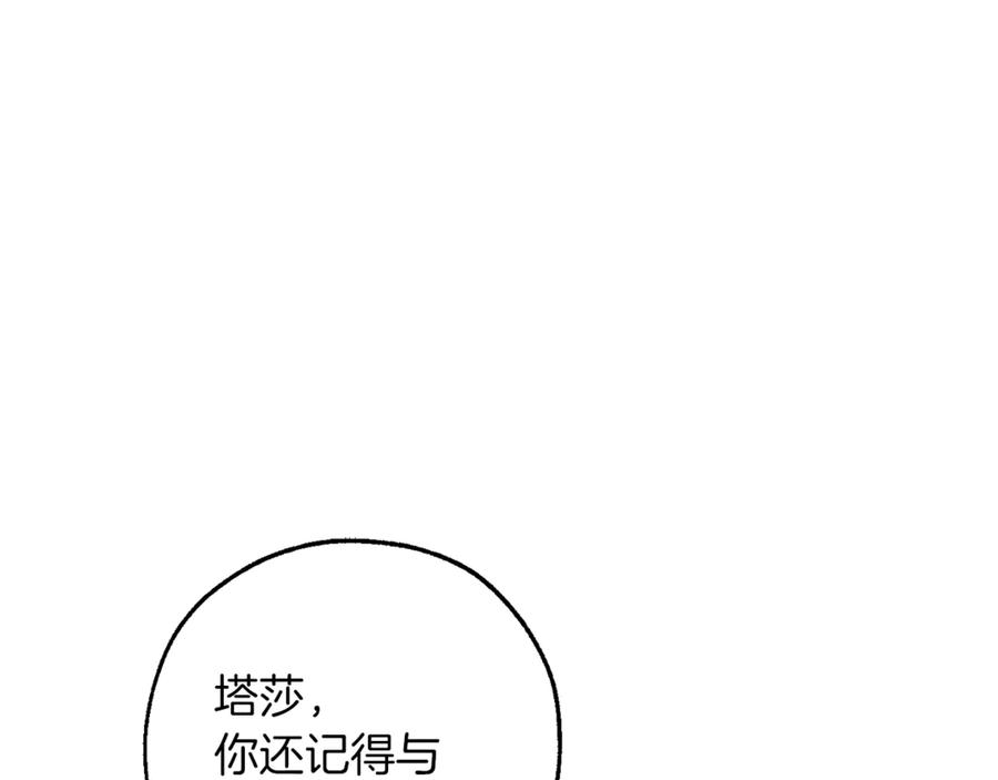 成为伯爵家的废物 第154话 善良而不自知的少爷 第95页