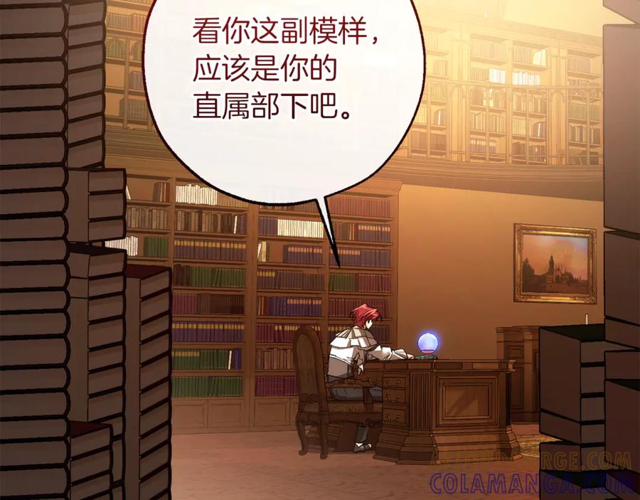 成为伯爵家的废物 第154话 善良而不自知的少爷 第5页