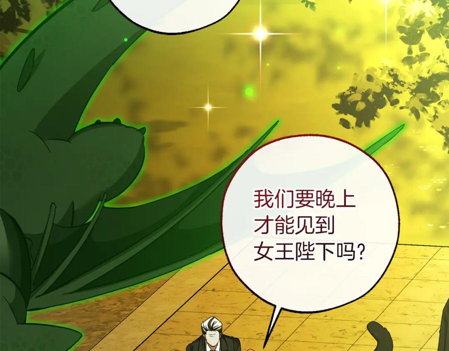 成为伯爵家的废物 第154话 善良而不自知的少爷 第159页
