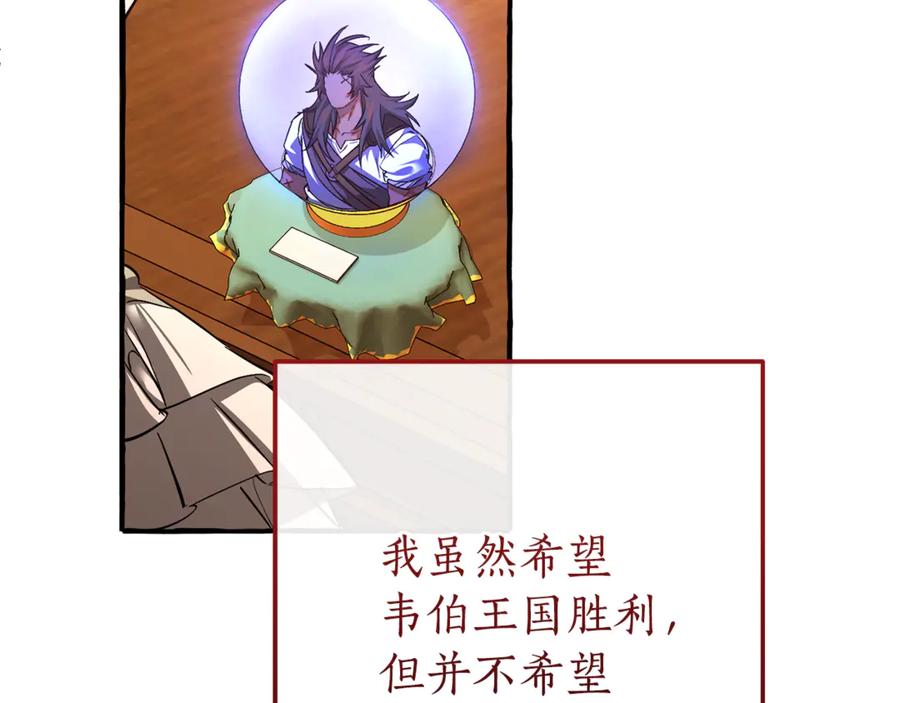 成为伯爵家的废物 第154话 善良而不自知的少爷 第32页