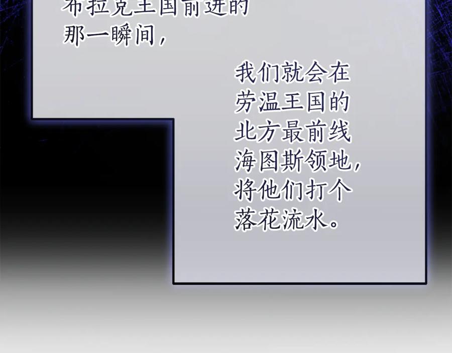 成为伯爵家的废物 第154话 善良而不自知的少爷 第147页