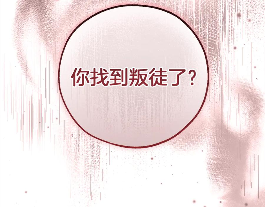 成为伯爵家的废物 第154话 善良而不自知的少爷 第3页