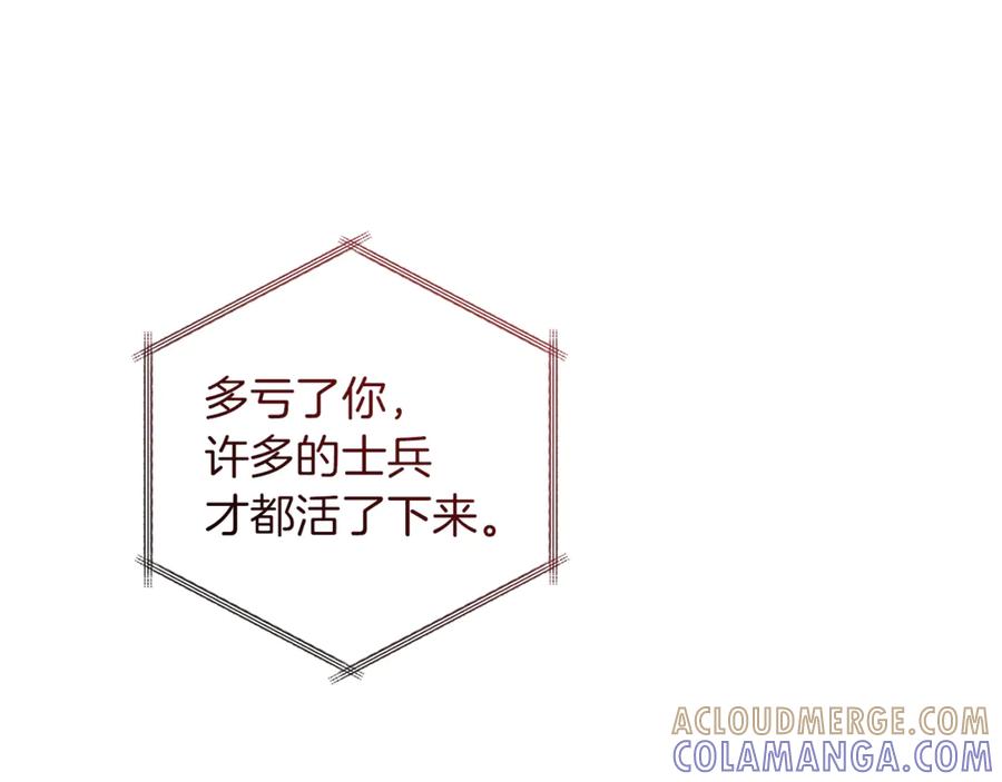 成为伯爵家的废物 第154话 善良而不自知的少爷 第25页