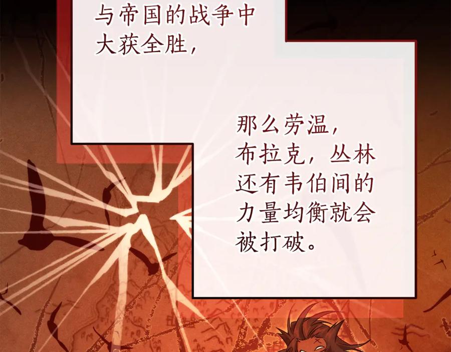 成为伯爵家的废物 第154话 善良而不自知的少爷 第34页