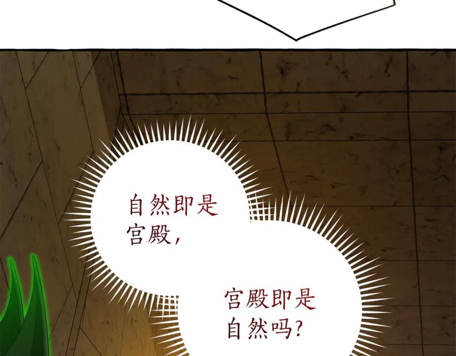 成为伯爵家的废物 第154话 善良而不自知的少爷 第164页