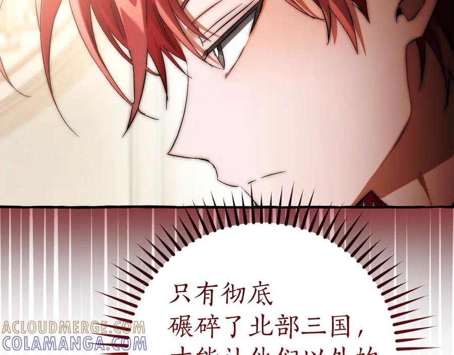 成为伯爵家的废物 第154话 善良而不自知的少爷 第149页