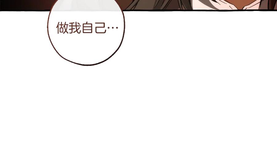 成为伯爵家的废物 第154话 善良而不自知的少爷 第52页