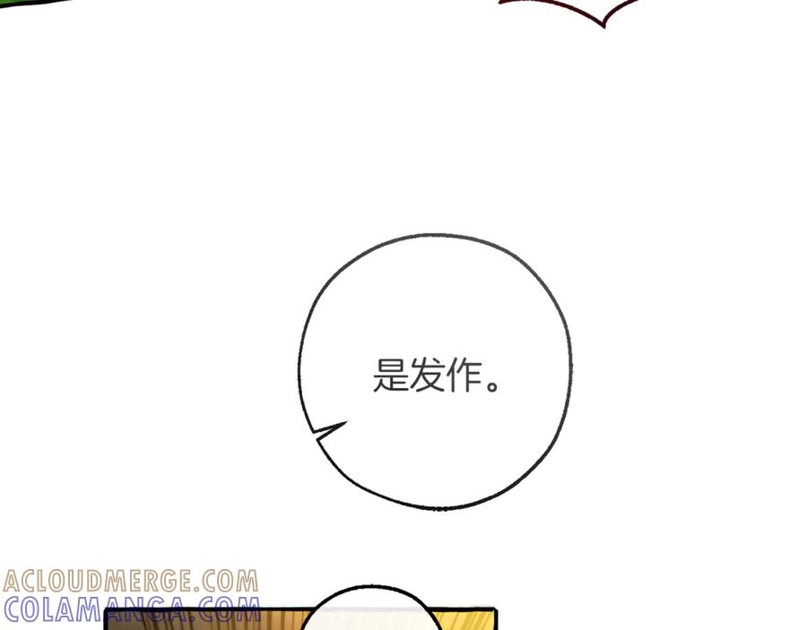 成为伯爵家的废物 第154话 善良而不自知的少爷 第181页