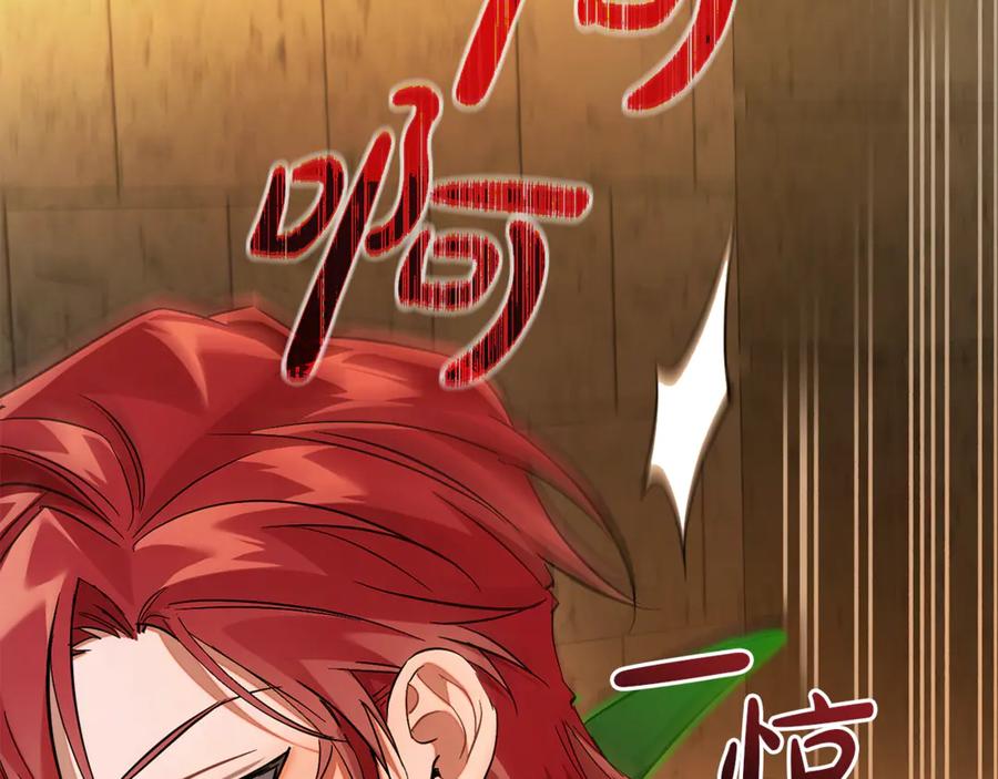 成为伯爵家的废物 第154话 善良而不自知的少爷 第179页
