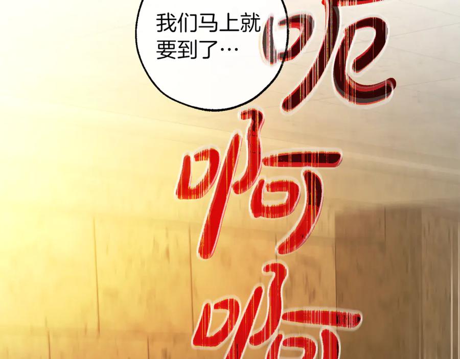 成为伯爵家的废物 第154话 善良而不自知的少爷 第178页