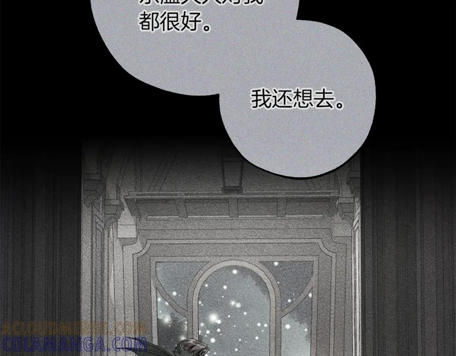 成为伯爵家的废物 第154话 善良而不自知的少爷 第109页