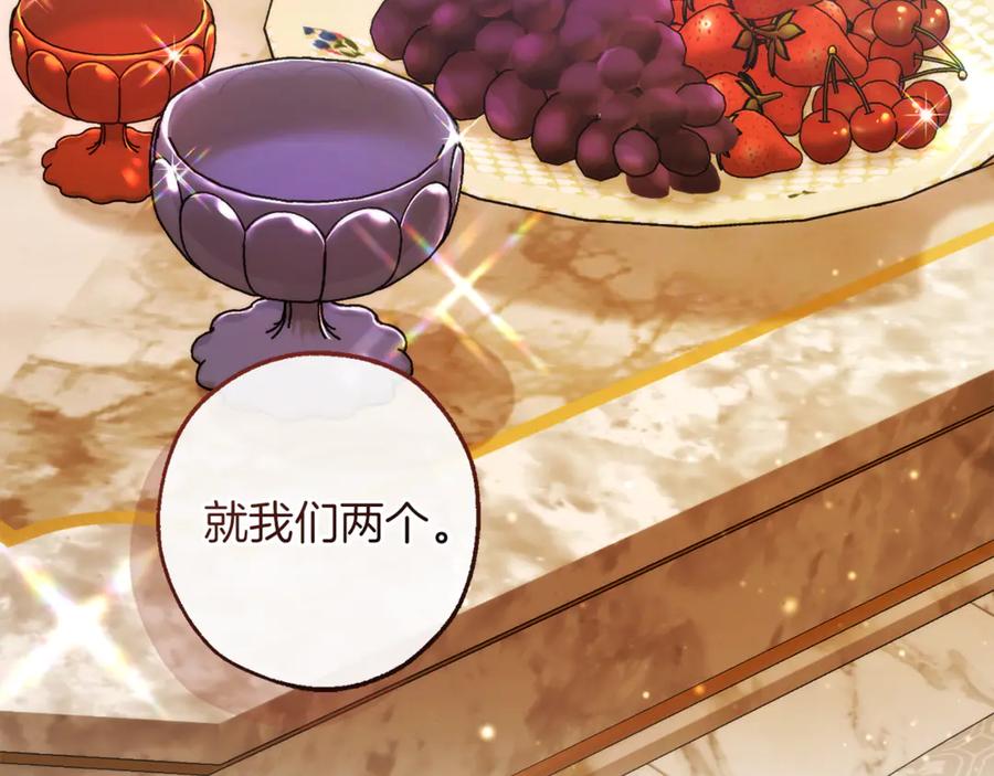 成为伯爵家的废物 第158话 会谈开始 第3页