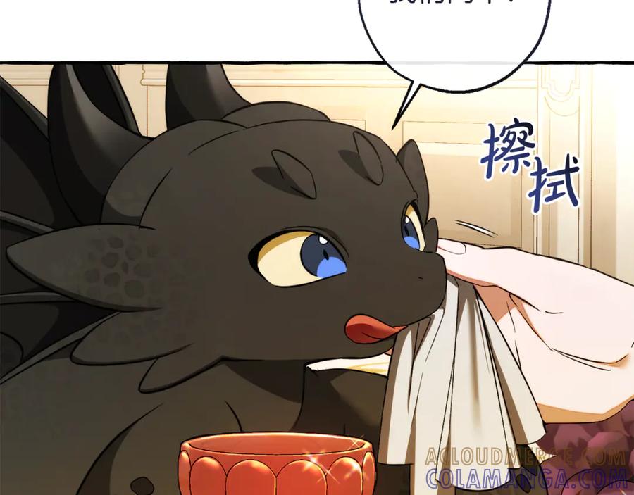 成为伯爵家的废物 第158话 会谈开始 第5页