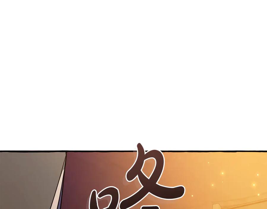 成为伯爵家的废物 第158话 会谈开始 第63页