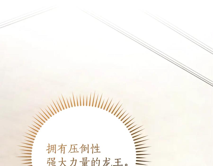 成为伯爵家的废物 第158话 会谈开始 第14页