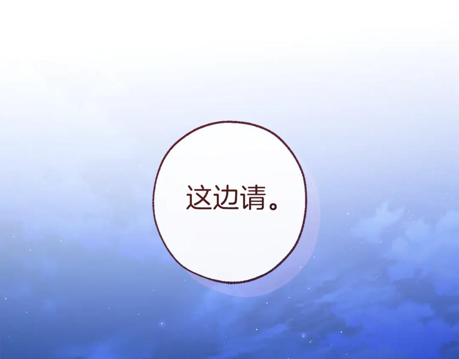 成为伯爵家的废物 第158话 会谈开始 第59页