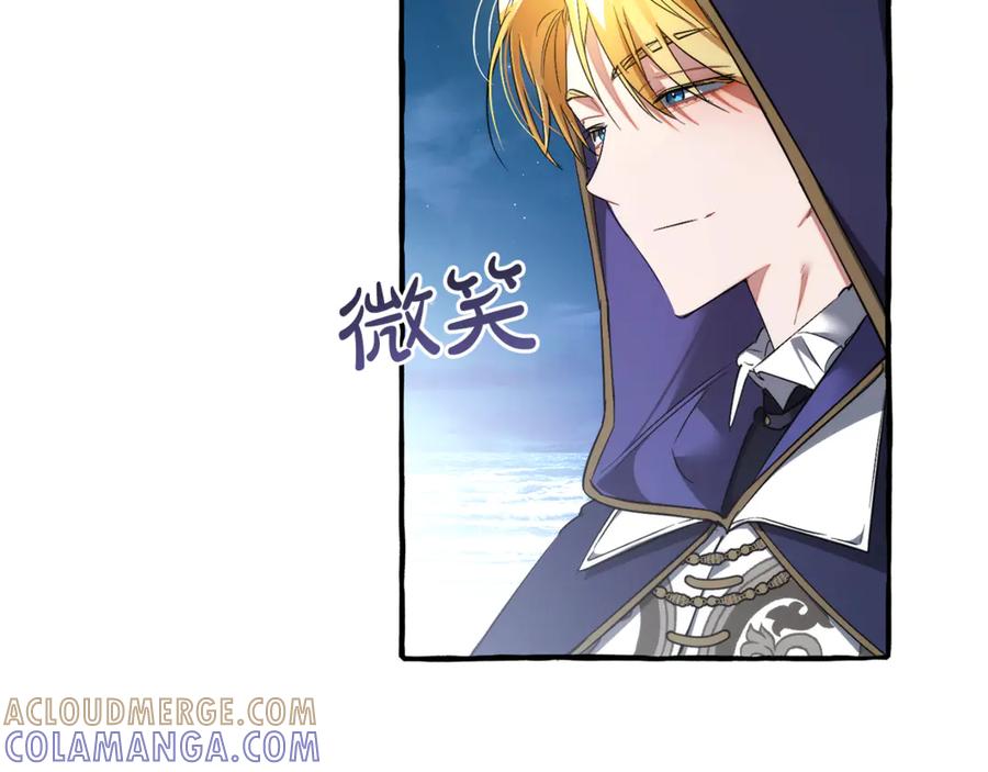 成为伯爵家的废物 第158话 会谈开始 第57页