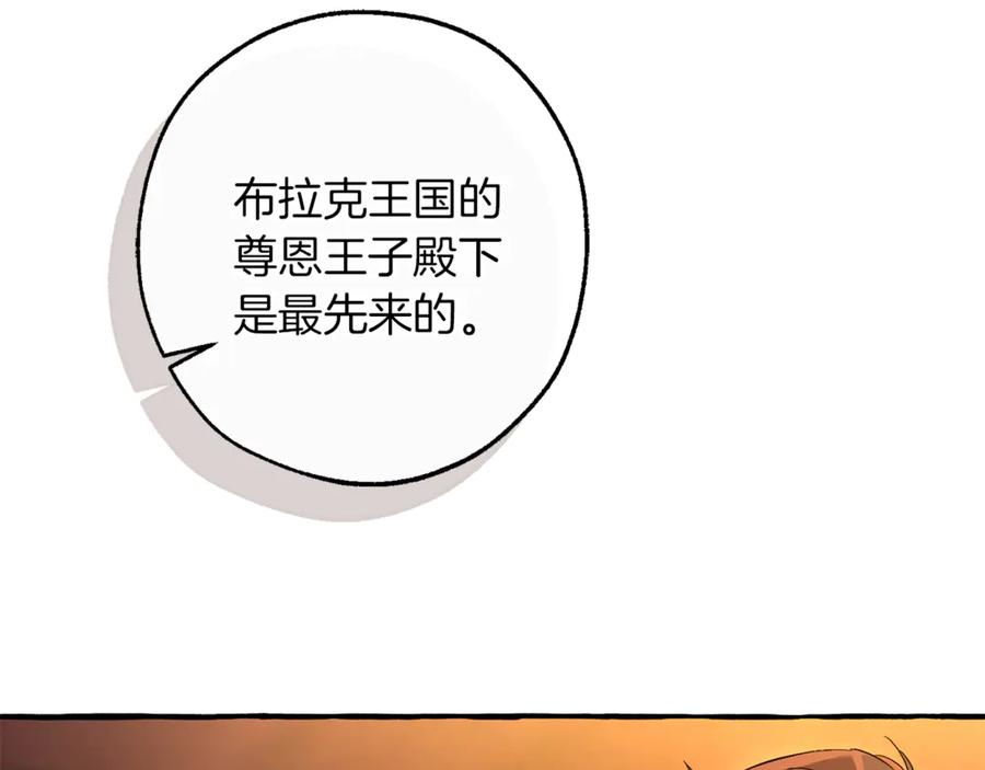 成为伯爵家的废物 第158话 会谈开始 第66页