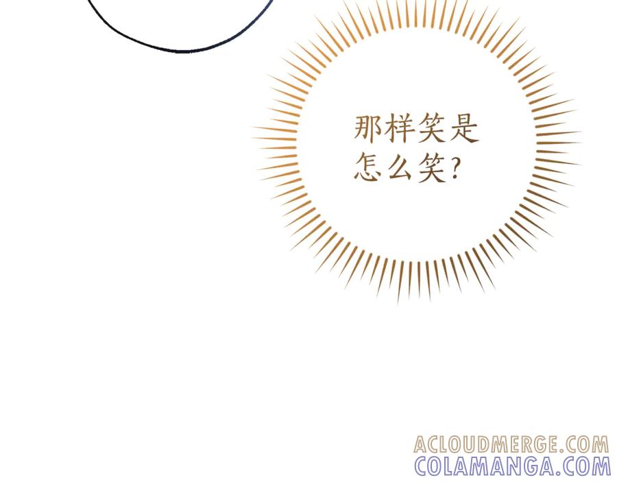 成为伯爵家的废物 第158话 会谈开始 第33页