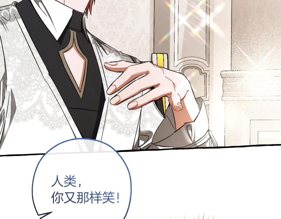成为伯爵家的废物 第158话 会谈开始 第32页
