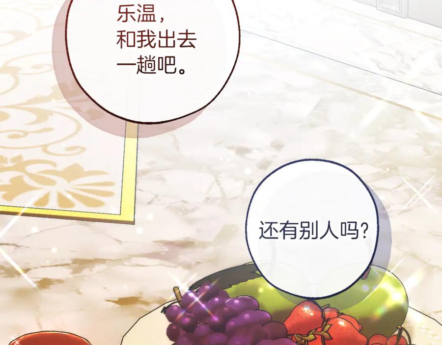 成为伯爵家的废物 第158话 会谈开始 第2页