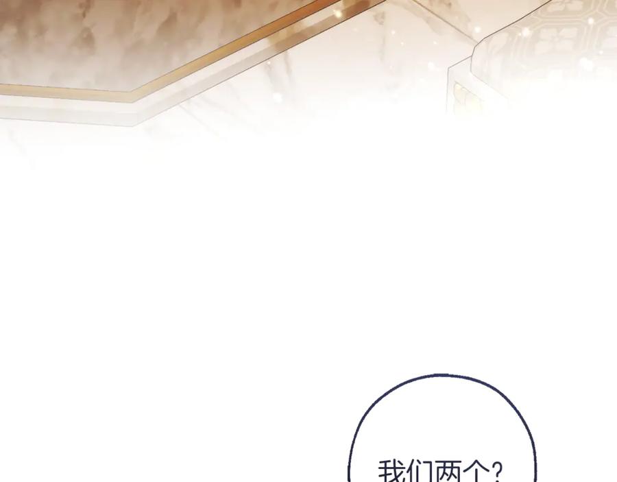 成为伯爵家的废物 第158话 会谈开始 第4页