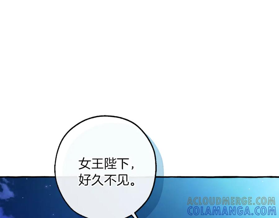成为伯爵家的废物 第158话 会谈开始 第53页