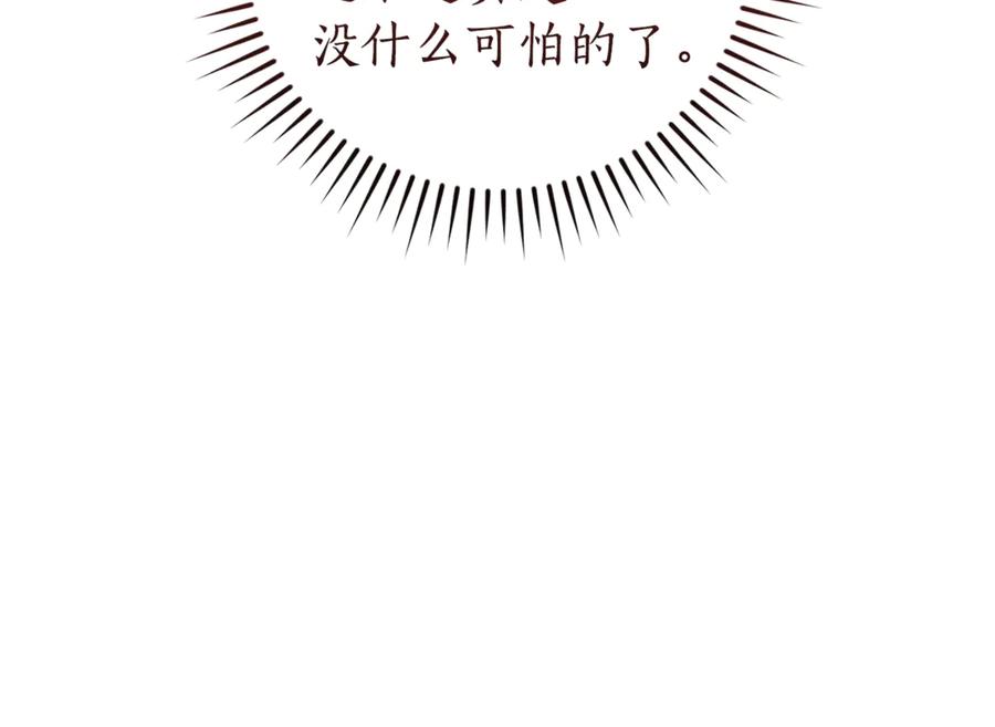 成为伯爵家的废物 第158话 会谈开始 第39页