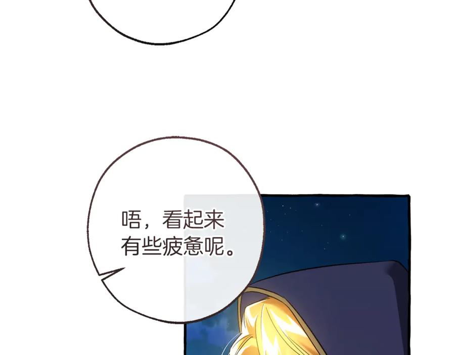 成为伯爵家的废物 第158话 会谈开始 第56页