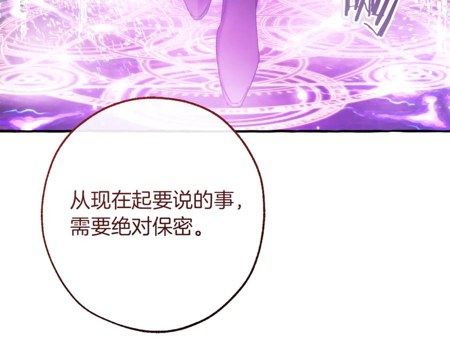 成为伯爵家的废物 第159话 再次远去的休息时间 第54页