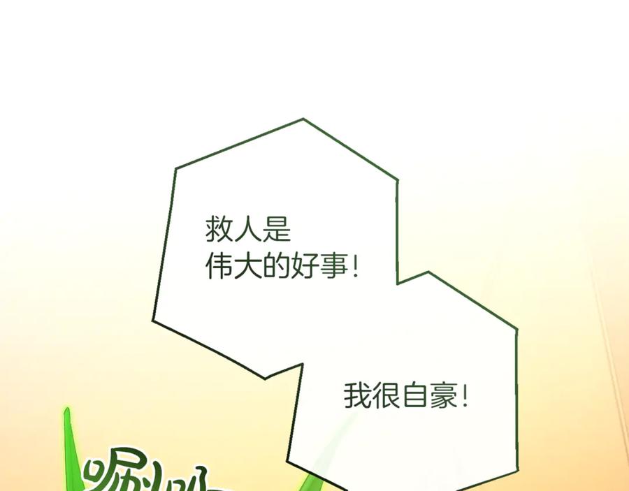 成为伯爵家的废物 第159话 再次远去的休息时间 第100页