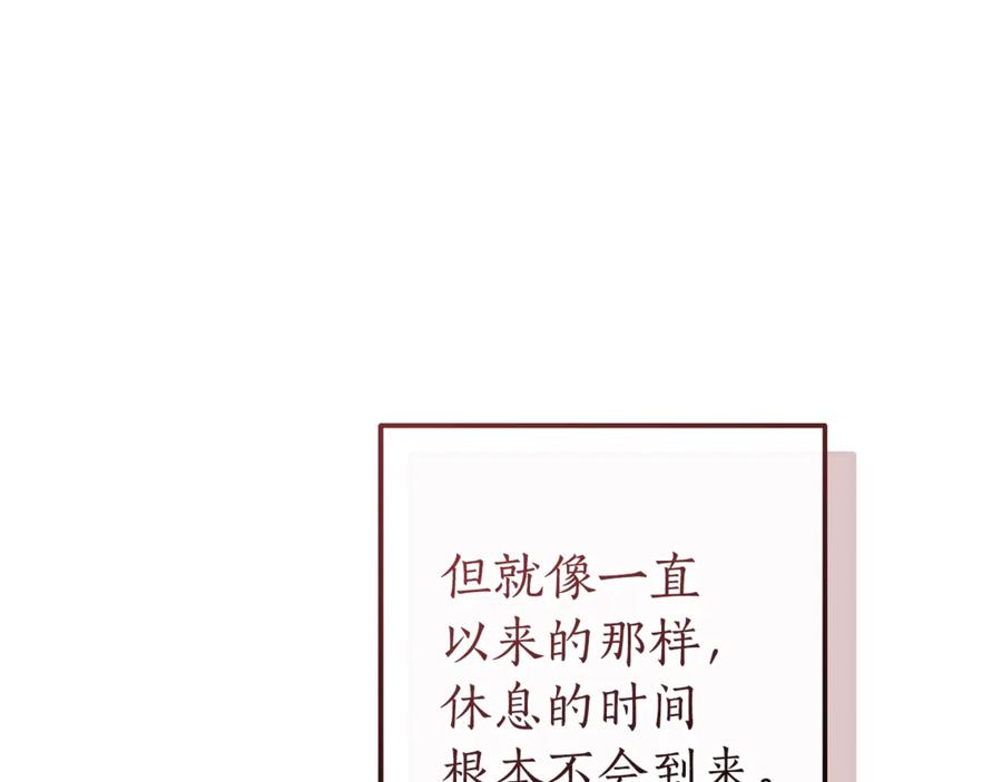 成为伯爵家的废物 第159话 再次远去的休息时间 第151页