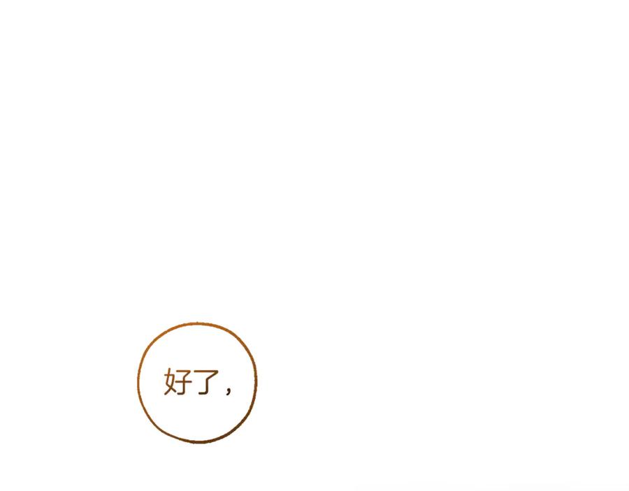 成为伯爵家的废物 第159话 再次远去的休息时间 第38页