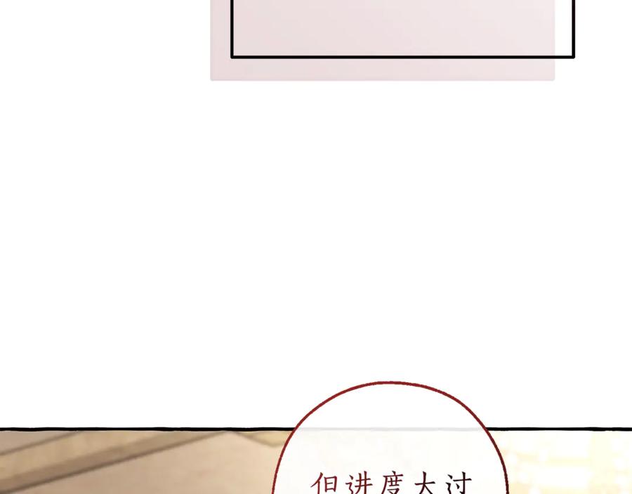 成为伯爵家的废物 第159话 再次远去的休息时间 第160页