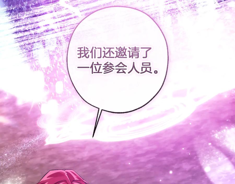成为伯爵家的废物 第159话 再次远去的休息时间 第51页