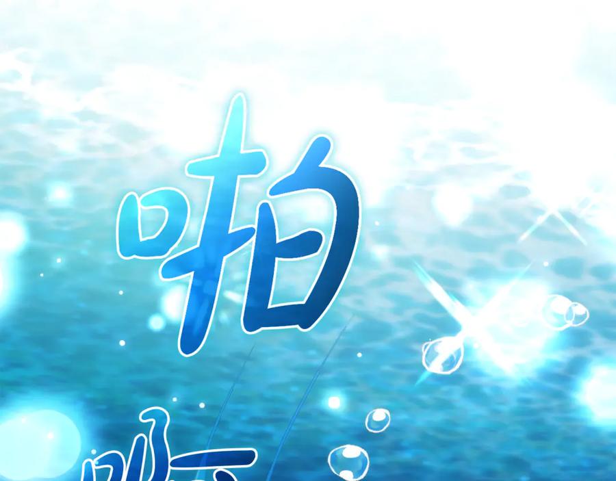 成为伯爵家的废物 第159话 再次远去的休息时间 第10页