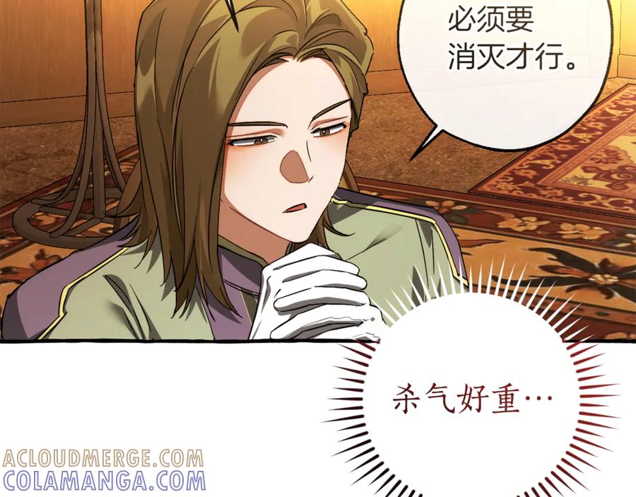 成为伯爵家的废物 第159话 再次远去的休息时间 第81页