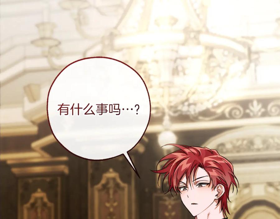 成为伯爵家的废物 第159话 再次远去的休息时间 第154页