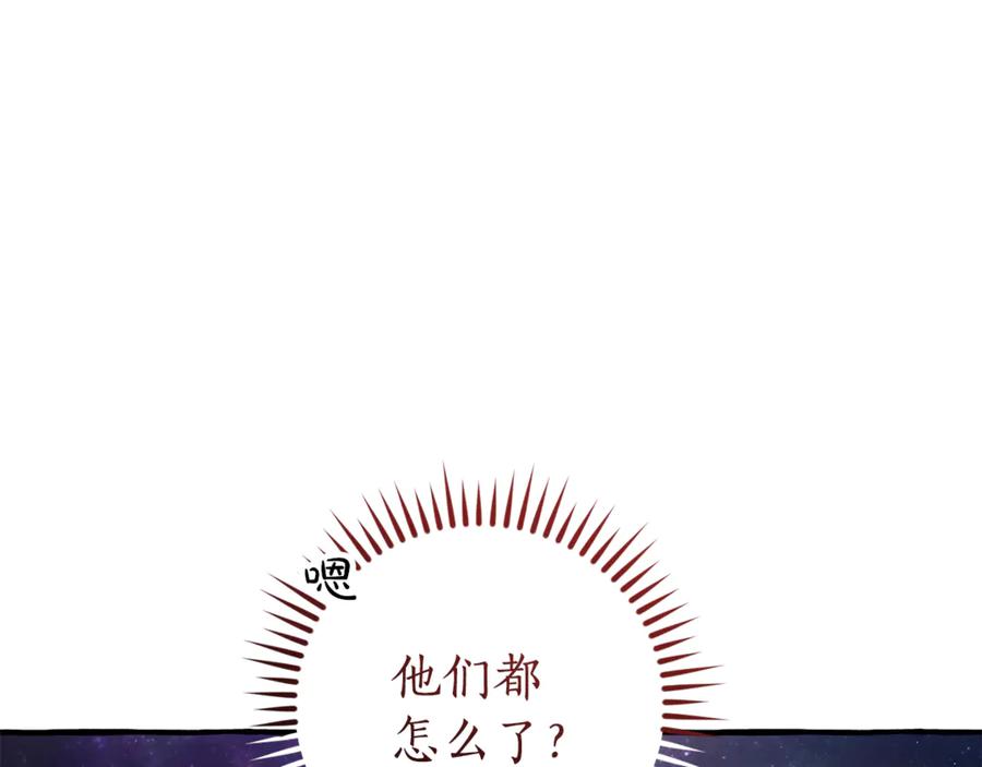 成为伯爵家的废物 第159话 再次远去的休息时间 第35页
