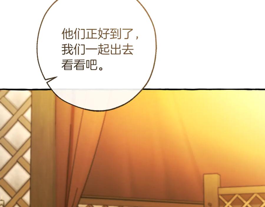 成为伯爵家的废物 第159话 再次远去的休息时间 第7页