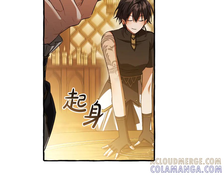 成为伯爵家的废物 第159话 再次远去的休息时间 第129页