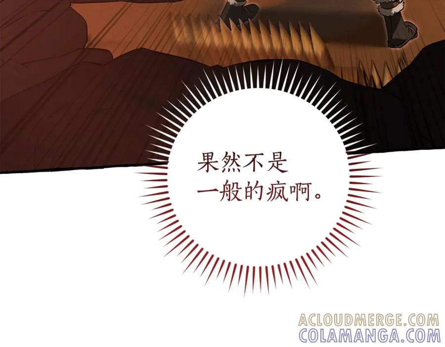 成为伯爵家的废物 第159话 再次远去的休息时间 第169页