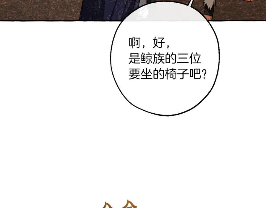 成为伯爵家的废物 第159话 再次远去的休息时间 第46页