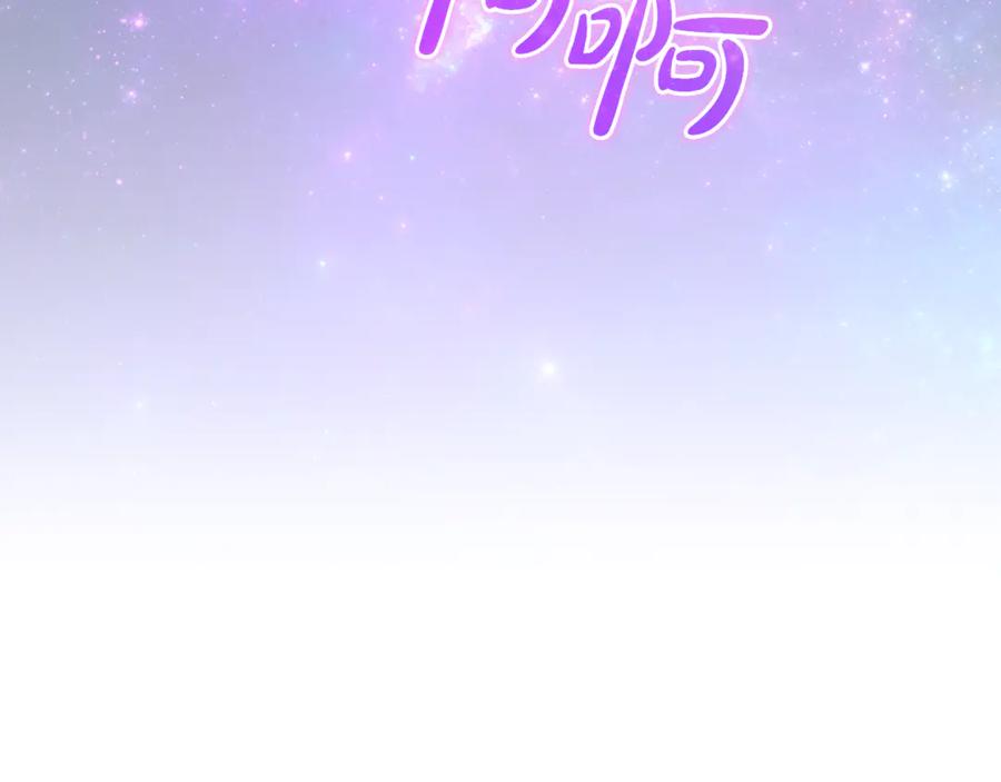 成为伯爵家的废物 第159话 再次远去的休息时间 第59页