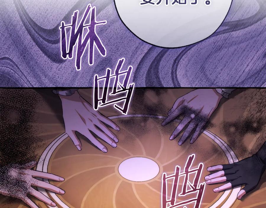 成为伯爵家的废物 第159话 再次远去的休息时间 第131页