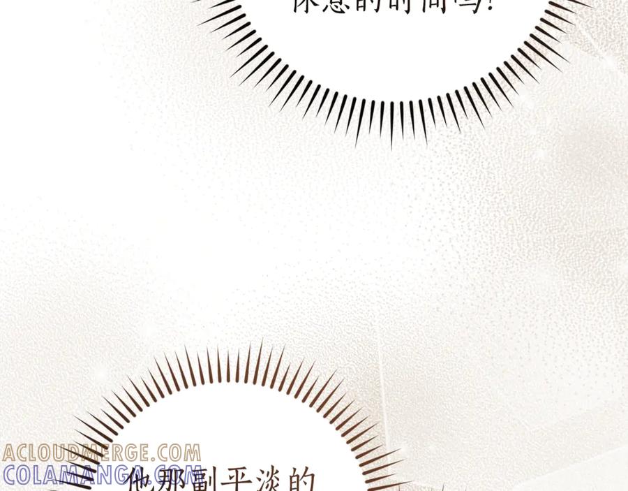成为伯爵家的废物 第159话 再次远去的休息时间 第93页