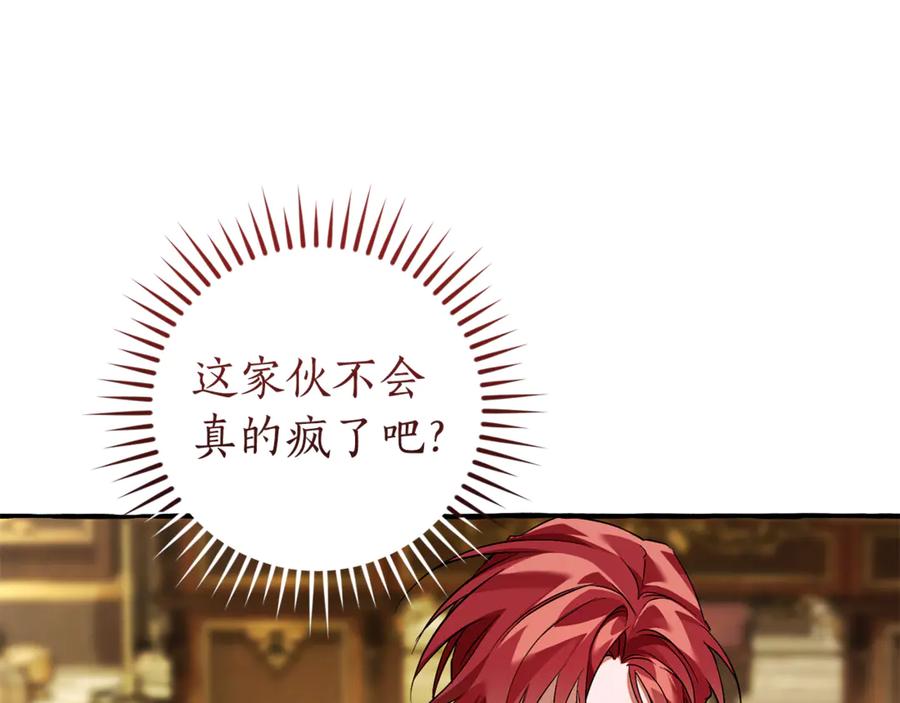 成为伯爵家的废物 第159话 再次远去的休息时间 第174页